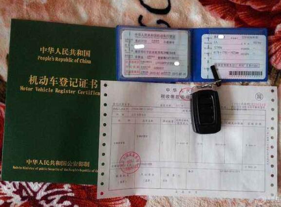 汽车绿本是什么大绿本是车辆登记证小绿本是完税证明