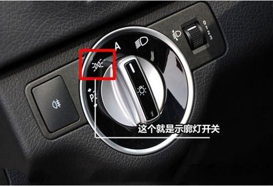 示廓灯是什么灯,前后位灯用来警示车身的宽度和高度