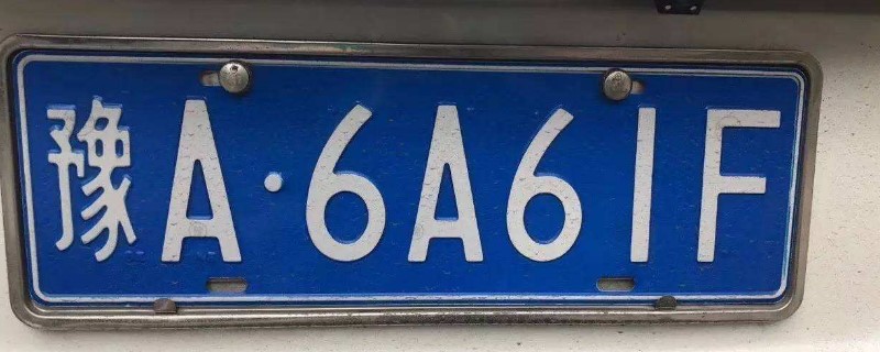 河南各地车牌字母识别 河南各地区车牌号字母