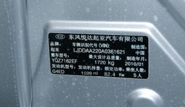 车辆的车架号在什么位置