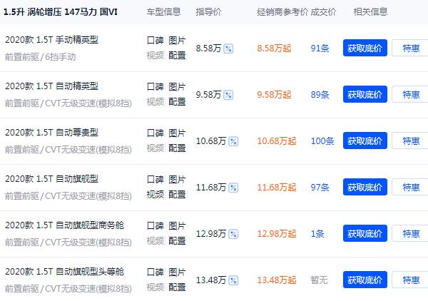 五菱凯捷2020新款价格 凯捷2020新款仅售8万元