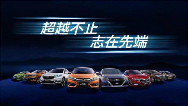 2016年1-12月东风本田中国汽车销量排名