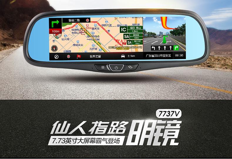 仙人指路后视镜导航最新版美行Z21地图升级