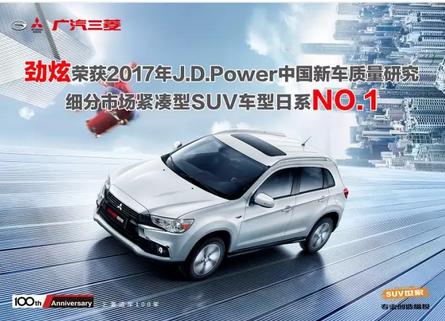  广汽三菱2017年11月SUV销量达15000辆 