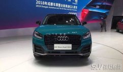 25万小型SUV车型推荐 奥迪Q2L尺寸不输紧凑型SUV