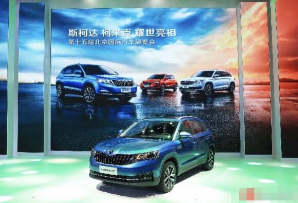斯柯达suv汽车报价及图片，这款紧凑型SUV预售价12万起