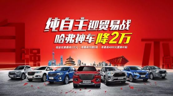 哈弗H6运动版相比传祺GS4、长安CS75的优势有哪些(优惠2万性价比超高）