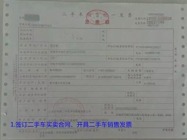 二手汽车过户需要多少钱，最低只需200元(过户流程介绍)