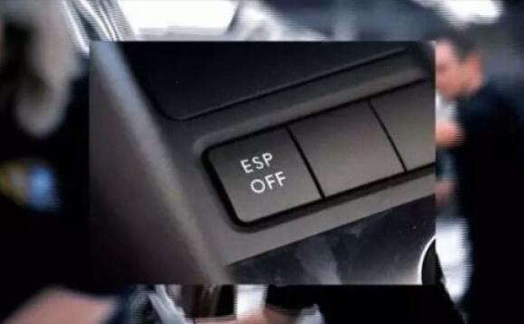 汽车中esp是什么意思，车身稳定系统让行驶趋于稳定减少打滑