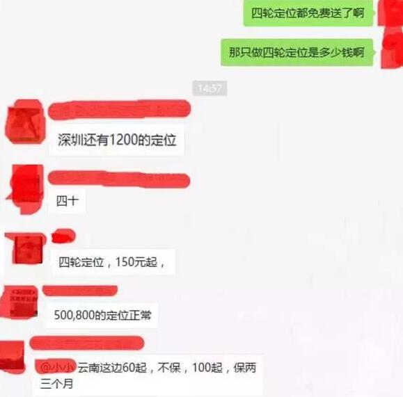 四轮定位多少钱，几十到上千元不等的内幕曝光