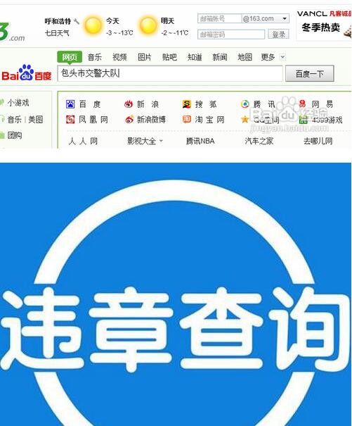 汽车违章查询怎么查，微信小程序查询最方便快捷