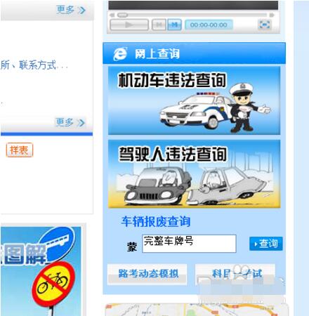 汽车违章查询怎么查，微信小程序查询最方便快捷