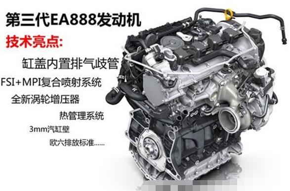 发动机ea211和ea888哪个好，发展方向不同但更偏向ea888