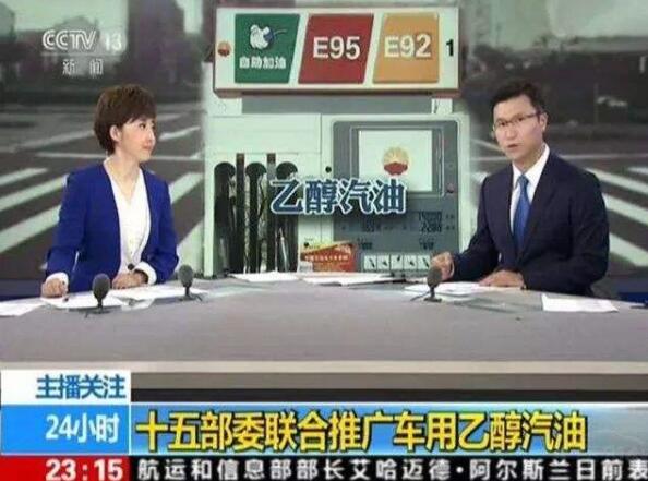 什么是乙醇汽油，酒精与汽油的混合物导致油耗增加