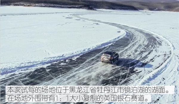 海马s5青春版怎么样 看看冰雪道路试驾