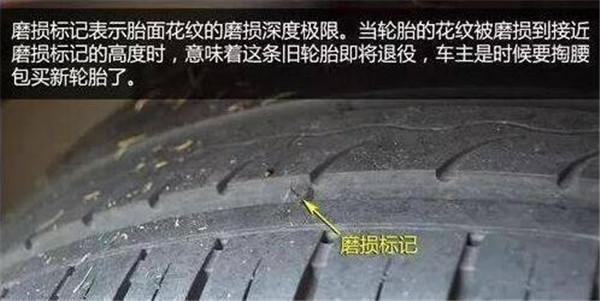 轮胎多久换一次 5-8万公里就应该更换了