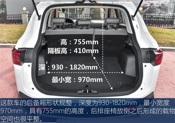 幻速S5后备箱尺寸多少 幻速S5后备箱空间大吗