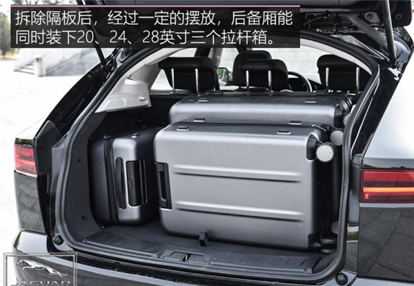 捷豹E-PACE后备箱尺寸多少 捷豹E-PACE后备箱载物能力怎么样