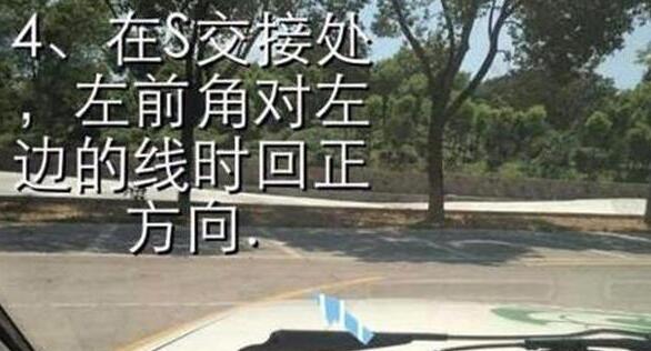 科目二s型弯道示意图，曲线行驶技巧图解教你轻松过关