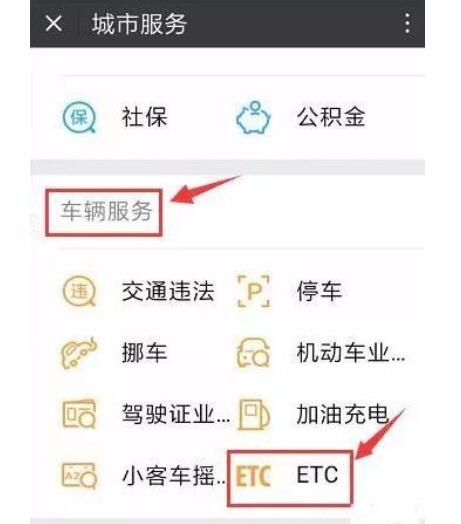 高速公路etc卡怎么办理，4种方法教你如何快速办理