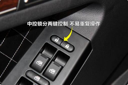 车内中控锁是什么，一键控制所有车门的开关设置