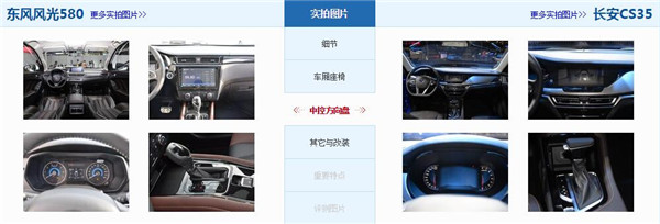 风光580和长安CS35哪个好 哈弗H2维修保养方面更具有优势