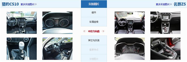 长安CX70和名爵ZS哪个好 长安CX70定位中型suv