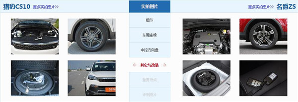 长安CX70和名爵ZS哪个好 长安CX70定位中型suv