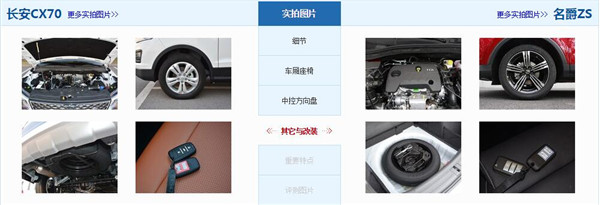 力帆迈威和名爵ZS哪个好 名爵ZS的配置更丰富