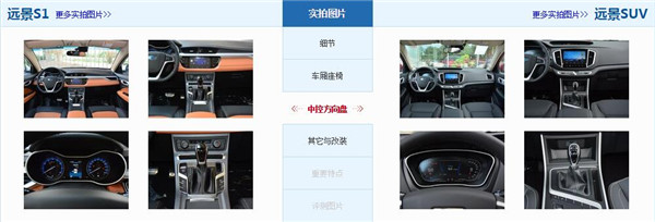吉利远景S1和吉利远景SUV哪个好 同样价位建议选择远景S1