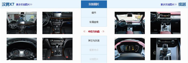 汉腾X7二月销量 价格便宜空间舒适性好值得入手