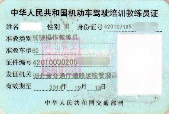 机动车教练证怎么考，考取教练证的方法及条件详解