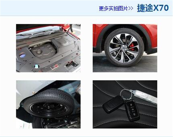 全球鹰EX3和捷途X70哪个好 全球鹰EX3是小型纯电动suv