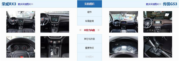 荣威RX3二月销量 性能不错性价比高并且销量还不错