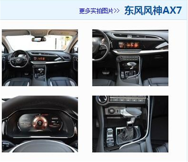 君马SEEK 5和风神AX7哪个好 君马SEEK 5是中型suv