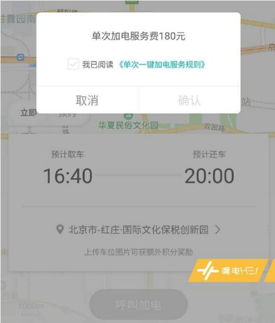 蔚来充满需要多少度电，蔚来es8最大充电量及费用实测