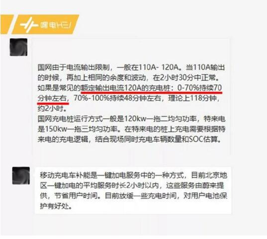 蔚来充满需要多少度电，蔚来es8最大充电量及费用实测