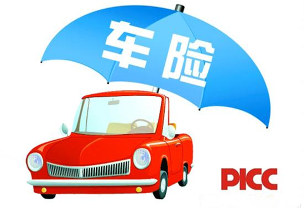 人保车险口碑怎么样 中国三大车险之一服务非常好