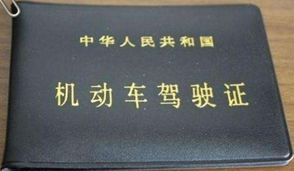 驾驶证扣分什么时候清零 驾驶证领取日期就是驾驶证扣分清零日期