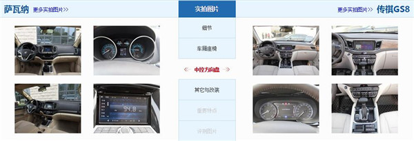 福田萨瓦纳和广汽传祺GS8哪个好 福田萨瓦纳和广汽传祺GS8对比