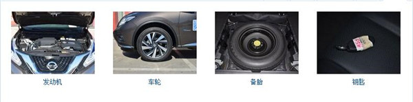 日产楼兰最新报价 新车官方指导售价23.88-37.58万元