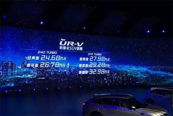 本田UR-V最新报价 本田UR-V售价不低