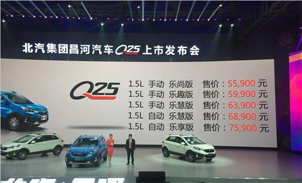 北汽昌河Q25最新报价 北汽昌河Q25售价很亲民