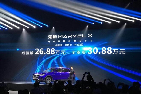 荣威MARVELX最新报价 汽车的价格和安全性有什么关系