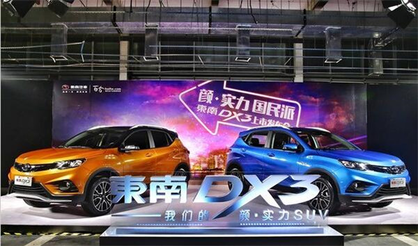 东南DX3最新报价 东南DX3是小型suv