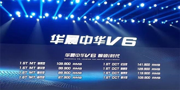 中华V6最新报价 影响汽车售价的因素有哪些