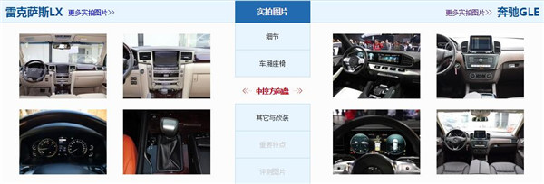 雷克萨斯LX和奔驰GLE哪个好 雷克萨斯LX略胜一筹