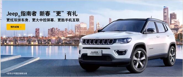 JEEP指南者最新报价 什么是汽车落地价格