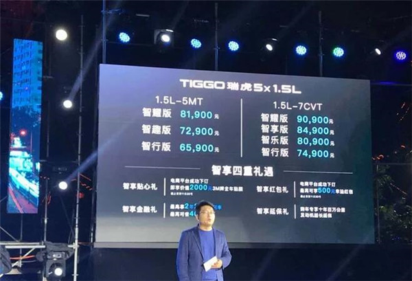 奇瑞瑞虎5x最新报价 奇瑞瑞虎5x门槛较低