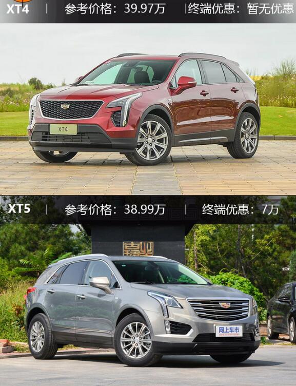 凯迪拉克xt5和xt4区别，定位不同但同价位xt4更吸引人